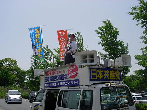 美薗中央公園横での訴え